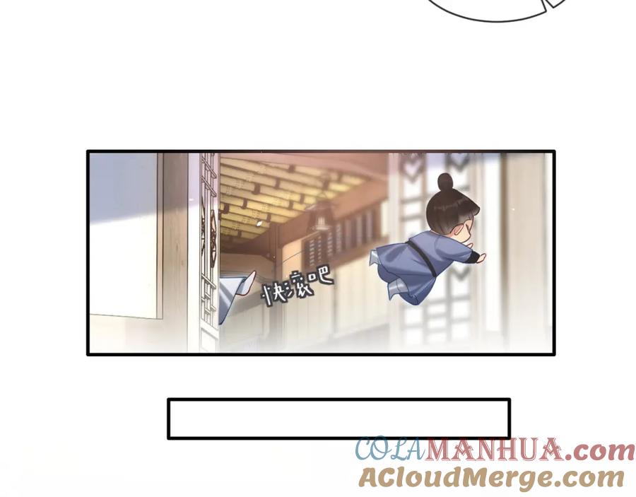 《想飞升就谈恋爱》第25话 我喜欢你 第89页