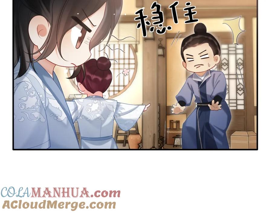 《想飞升就谈恋爱》第25话 我喜欢你 第49页