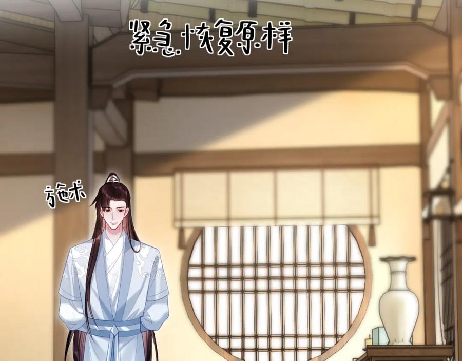 《想飞升就谈恋爱》第25话 我喜欢你 第42页