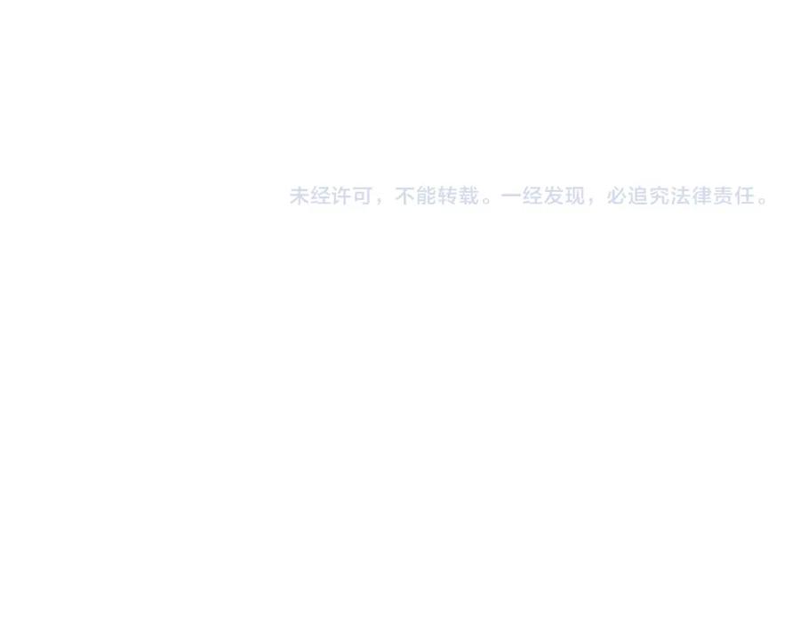 《想飞升就谈恋爱》第25话 我喜欢你 第119页