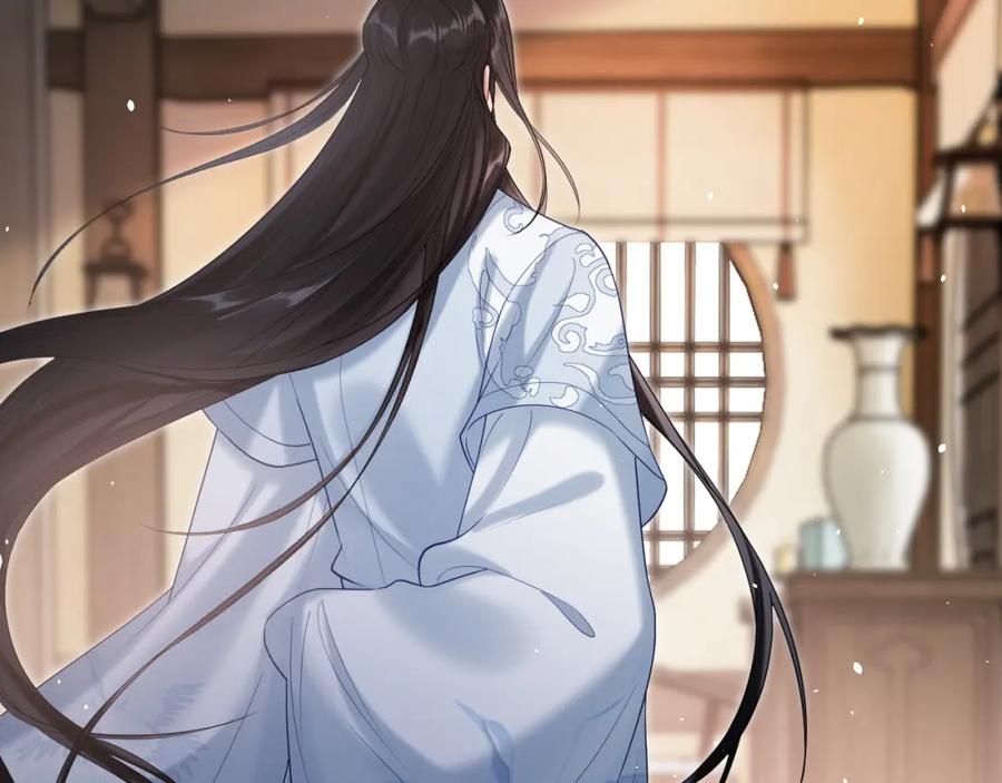 《想飞升就谈恋爱》第25话 我喜欢你 第96页