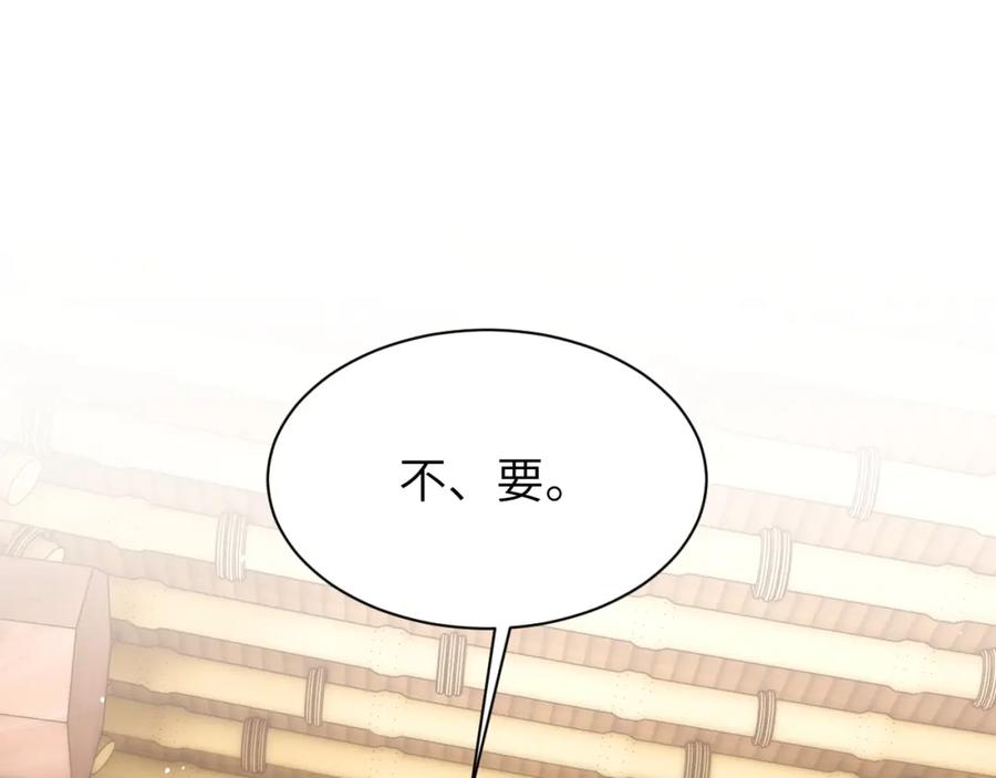《想飞升就谈恋爱》第一季完结篇 不等价交换 第67页