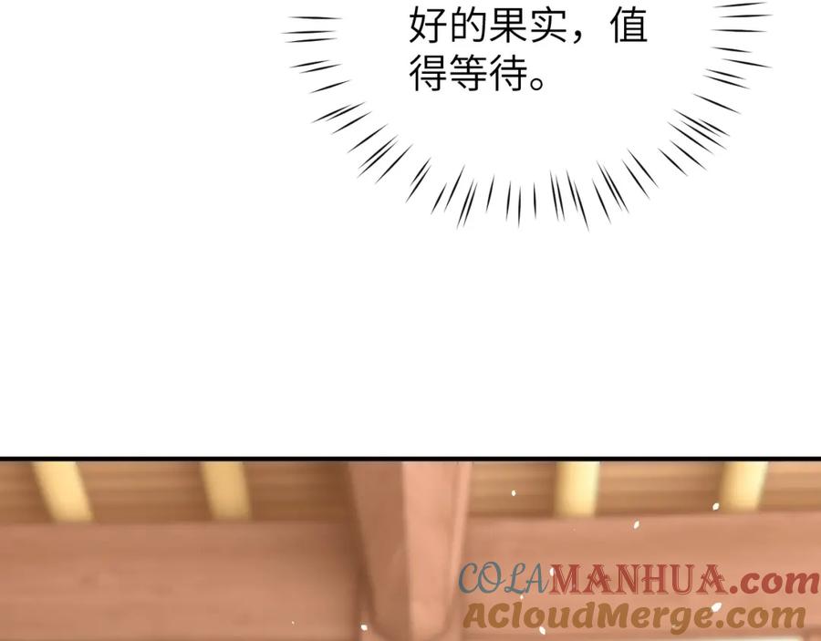 《想飞升就谈恋爱》第一季完结篇 不等价交换 第73页