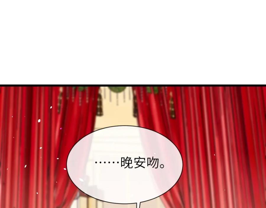 《想飞升就谈恋爱》第一季完结篇 不等价交换 第96页