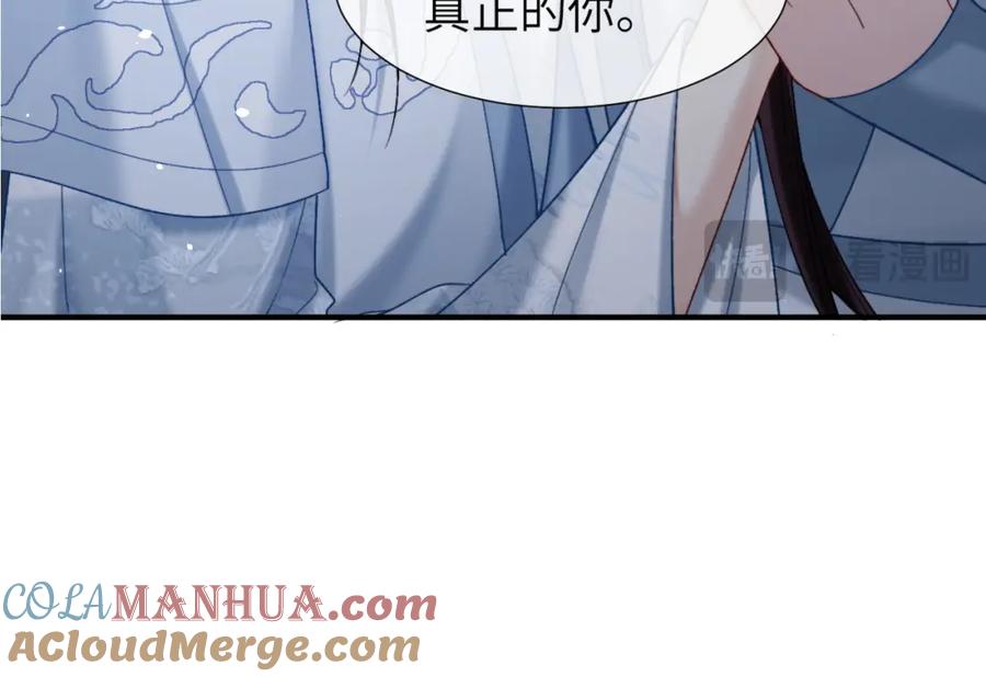 《想飞升就谈恋爱》第一季完结篇 不等价交换 第17页
