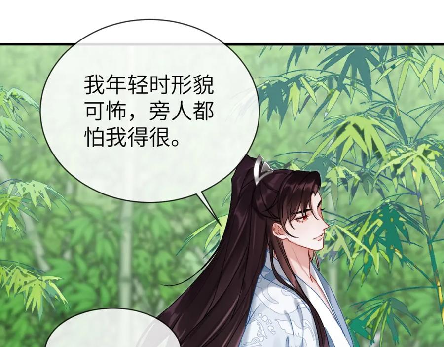 《想飞升就谈恋爱》第一季完结篇 不等价交换 第122页