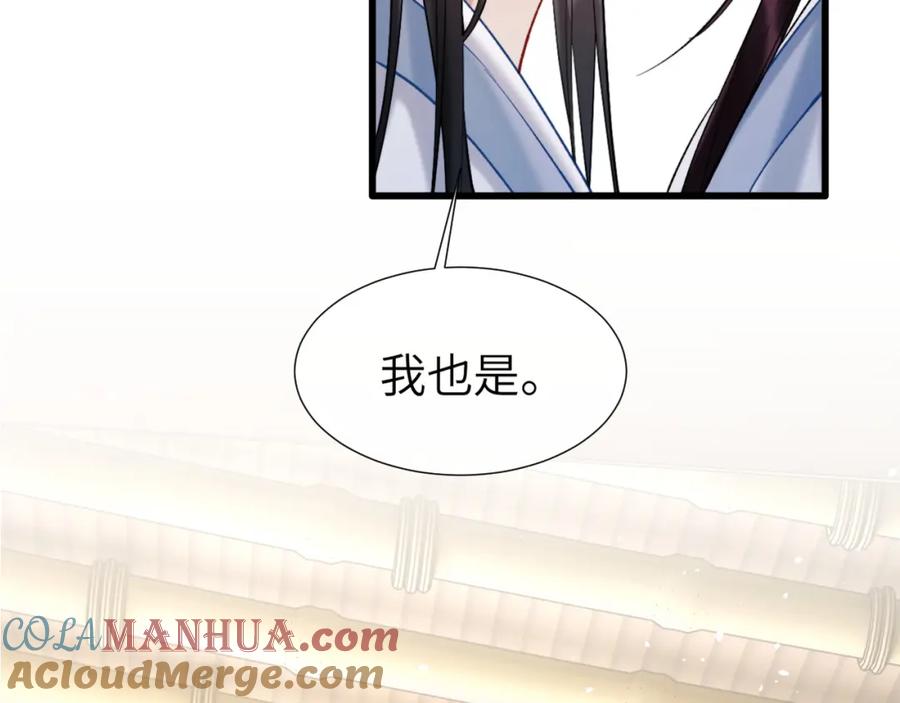《想飞升就谈恋爱》第一季完结篇 不等价交换 第9页