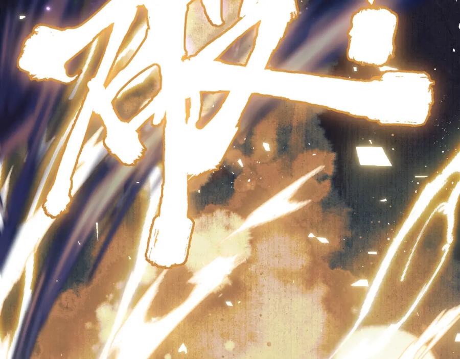 《想飞升就谈恋爱》第二话 魔头从小不好惹 第77页