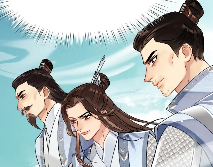 《想飞升就谈恋爱》第二话 魔头从小不好惹 第60页