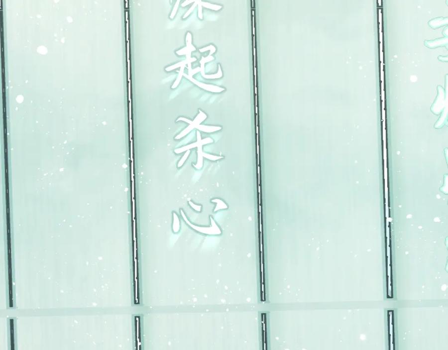 《想飞升就谈恋爱》第二话 魔头从小不好惹 第42页