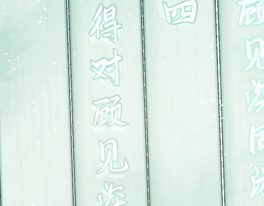 《想飞升就谈恋爱》第二话 魔头从小不好惹 第41页