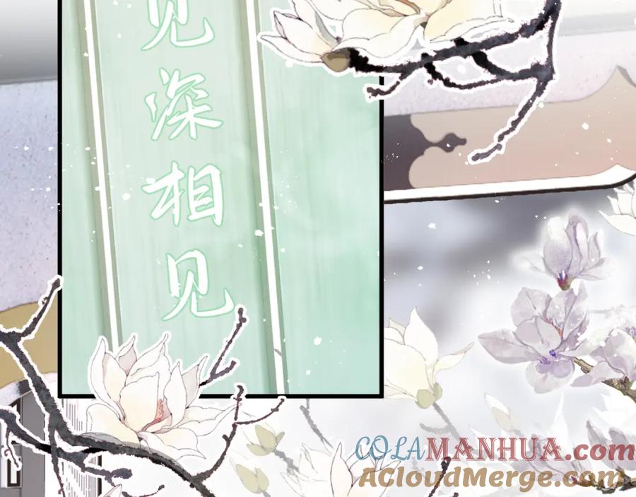 《想飞升就谈恋爱》第二话 魔头从小不好惹 第10页
