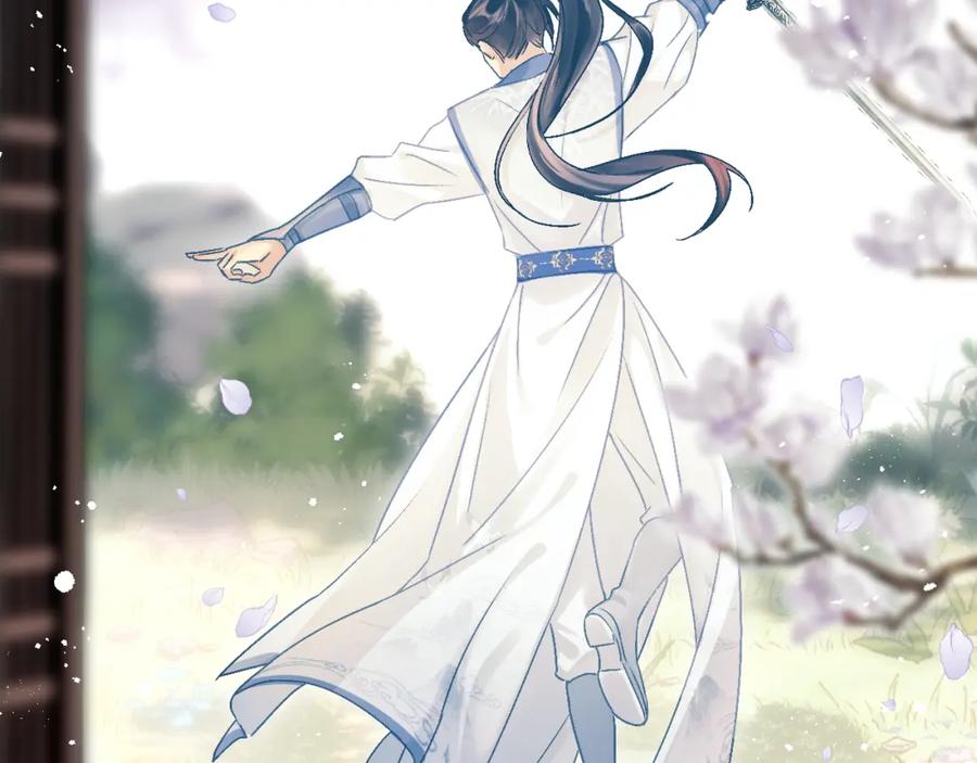 《想飞升就谈恋爱》第二话 魔头从小不好惹 第15页