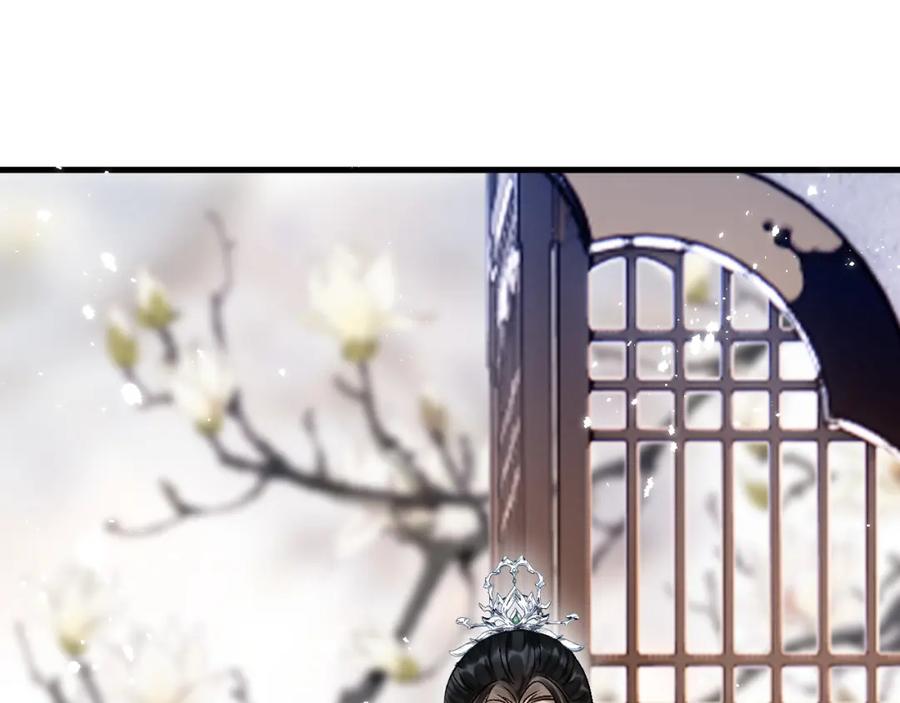 《想飞升就谈恋爱》第二话 魔头从小不好惹 第44页