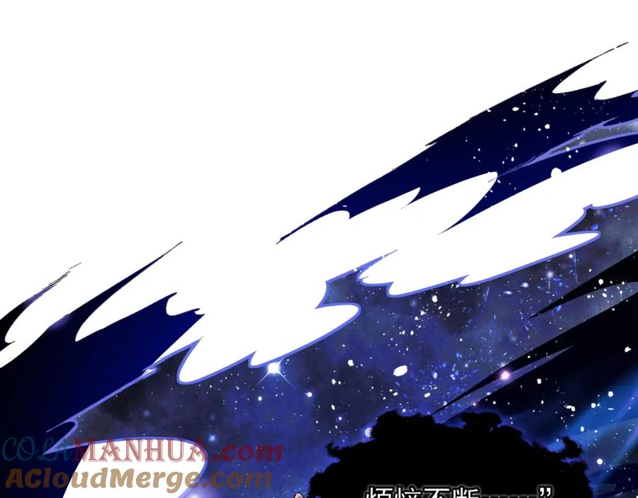 《想飞升就谈恋爱》第二话 魔头从小不好惹 第70页