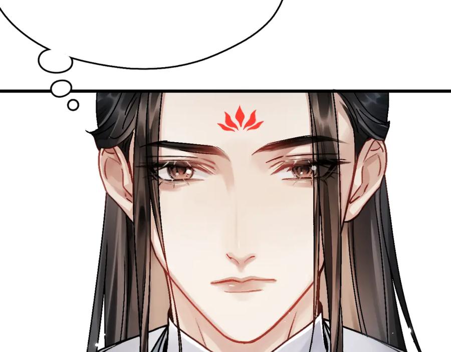 《想飞升就谈恋爱》第二话 魔头从小不好惹 第47页