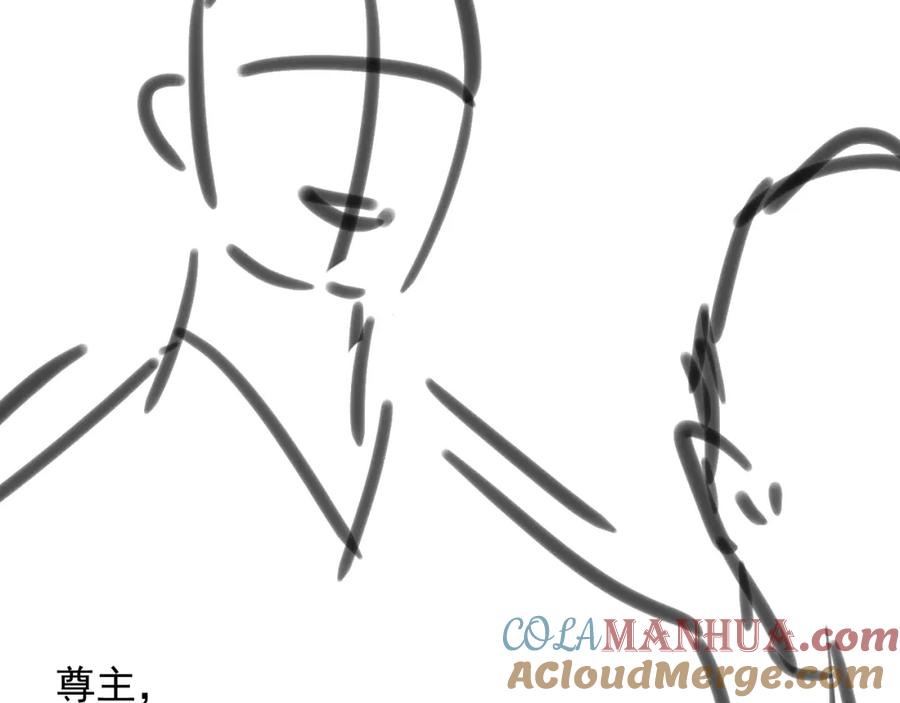 《想飞升就谈恋爱》第二话 魔头从小不好惹 第91页