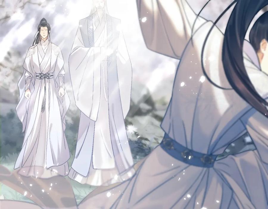 《想飞升就谈恋爱》第二话 魔头从小不好惹 第18页
