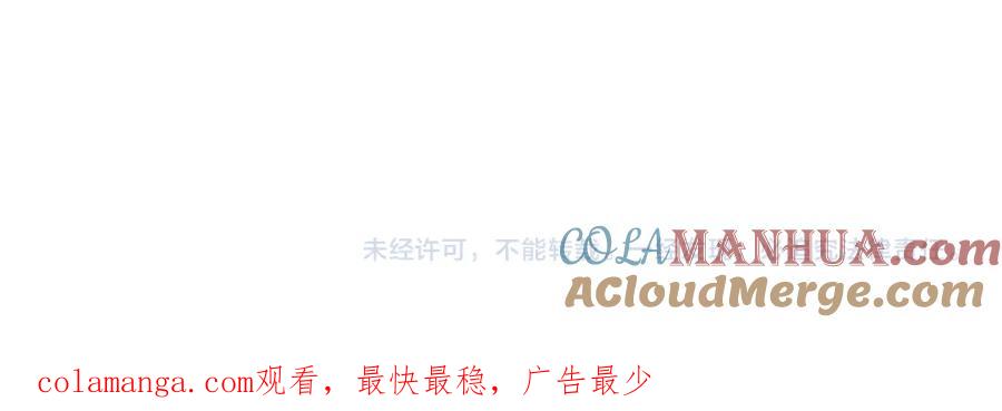 《想飞升就谈恋爱》第三话 剑拔弩张？ 第101页