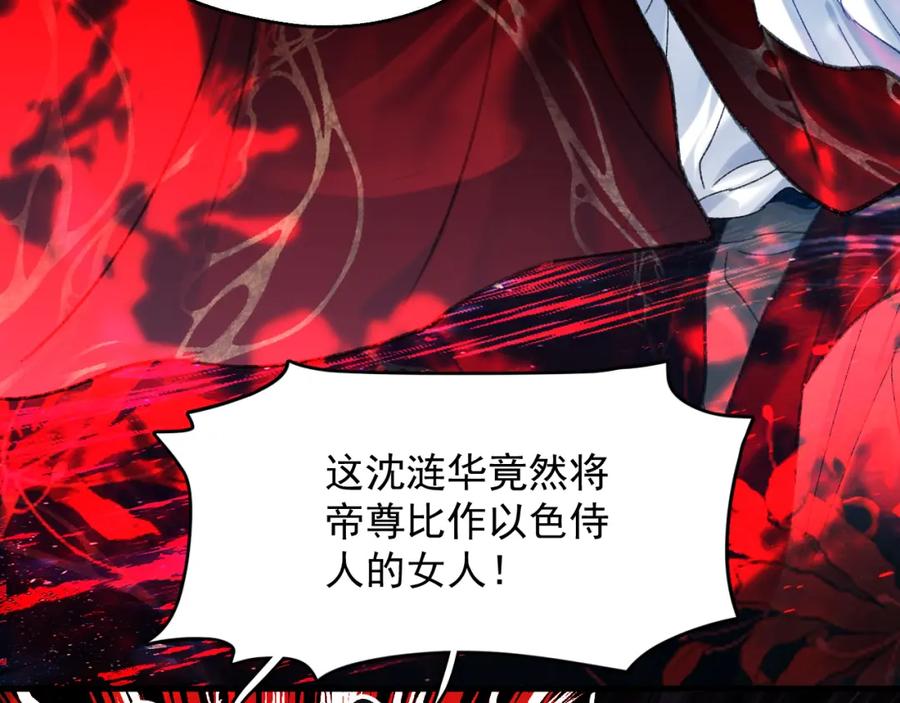 《想飞升就谈恋爱》第三话 剑拔弩张？ 第27页