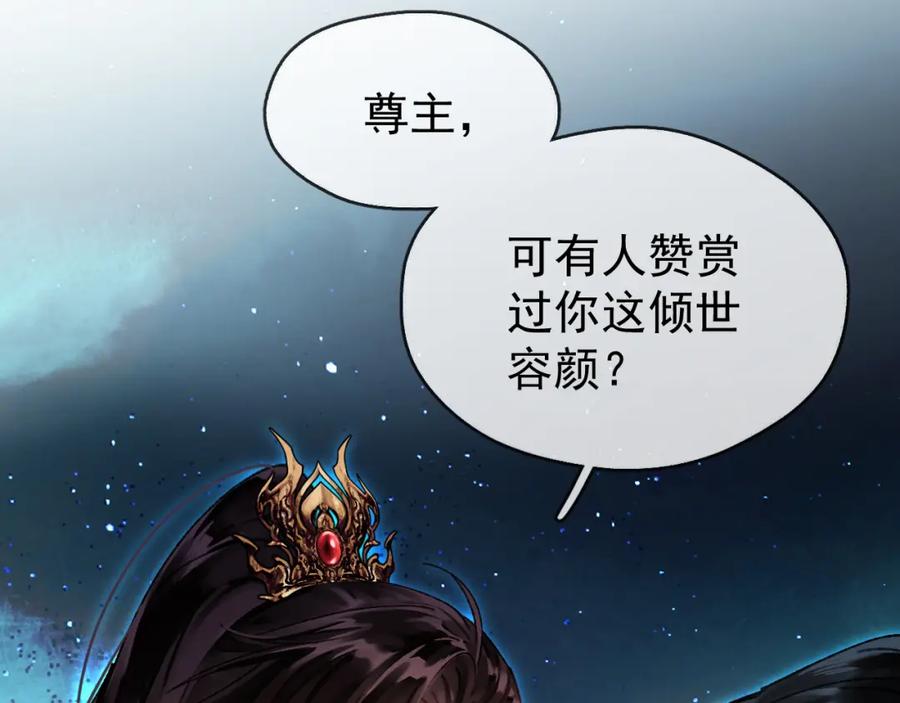 《想飞升就谈恋爱》第三话 剑拔弩张？ 第14页