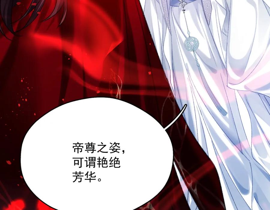 《想飞升就谈恋爱》第三话 剑拔弩张？ 第26页