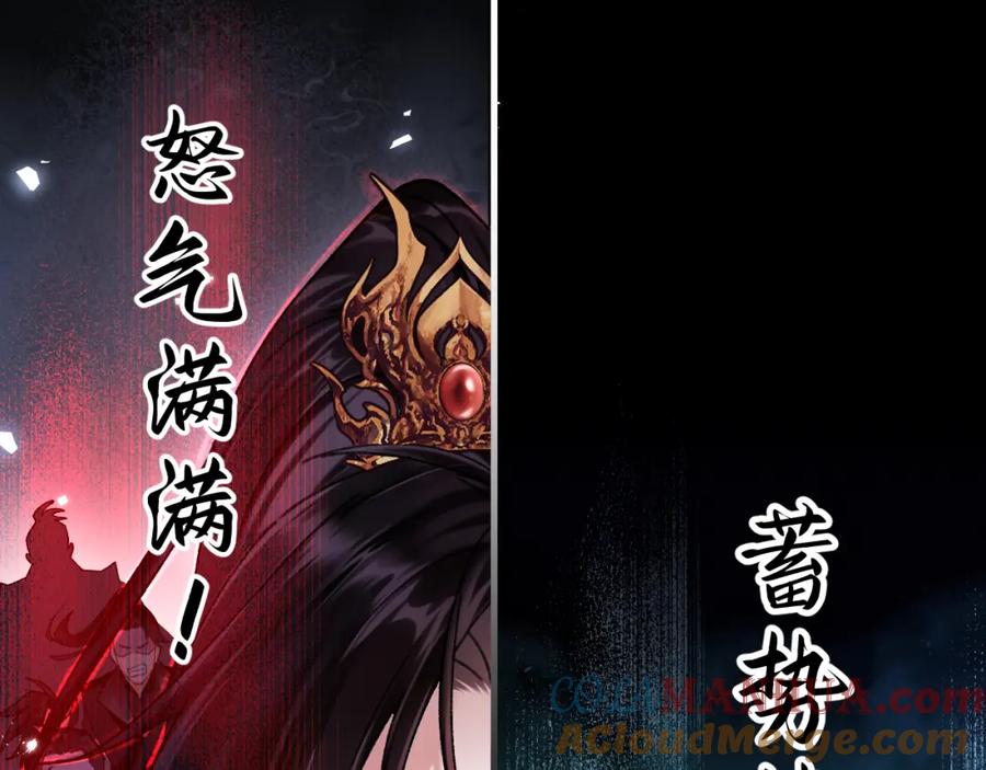 《想飞升就谈恋爱》第三话 剑拔弩张？ 第29页