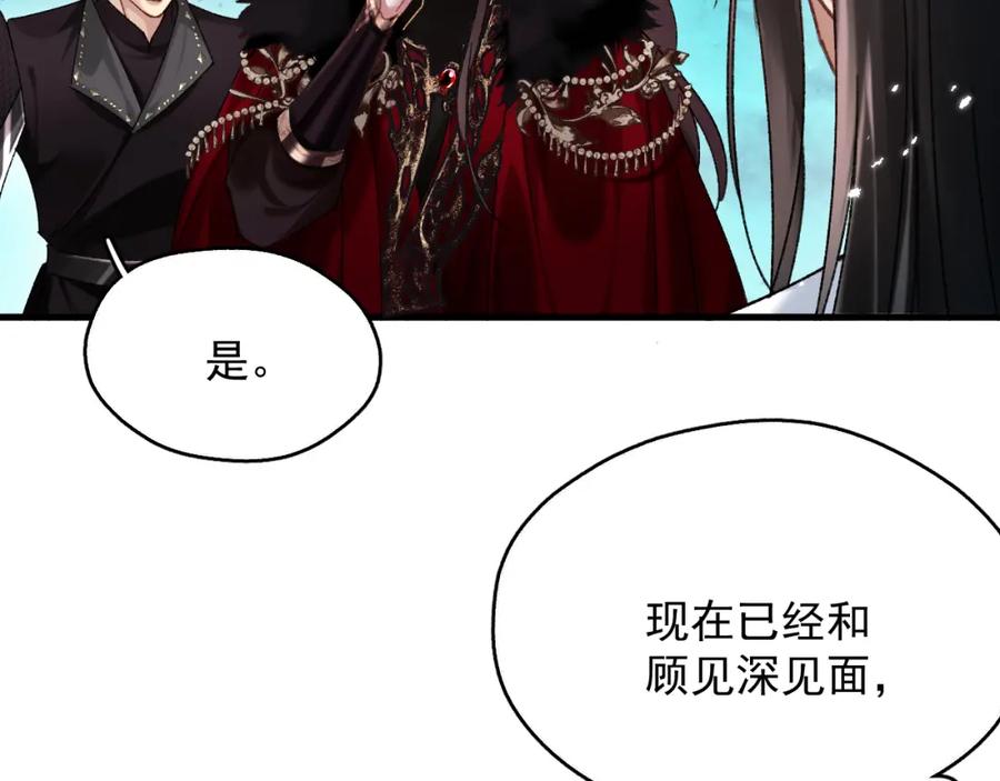 《想飞升就谈恋爱》第三话 剑拔弩张？ 第39页