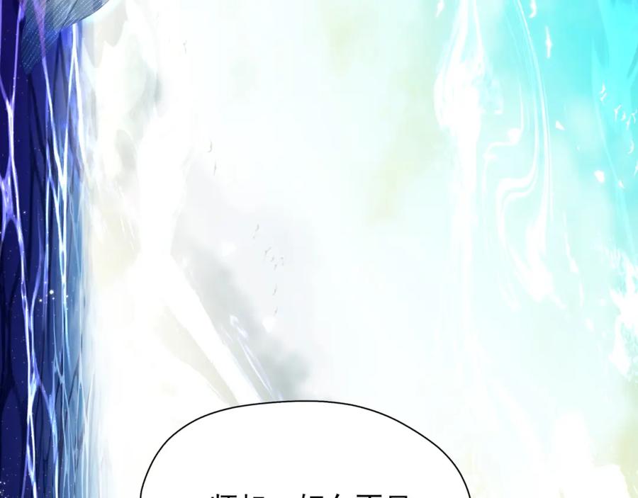 《想飞升就谈恋爱》第三话 剑拔弩张？ 第8页