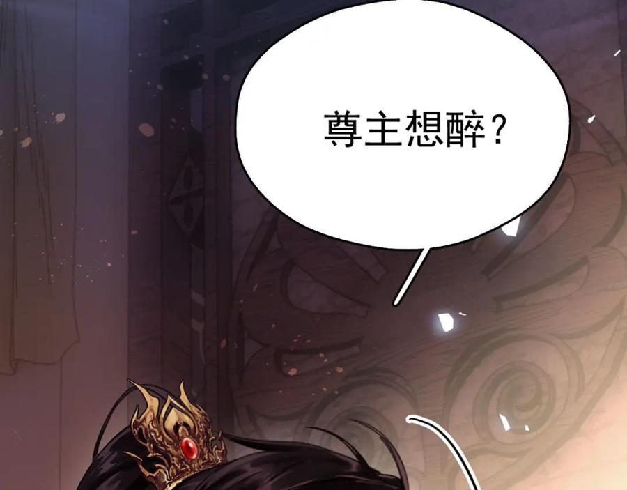《想飞升就谈恋爱》第四话 宿敌就是最好磕的 第35页
