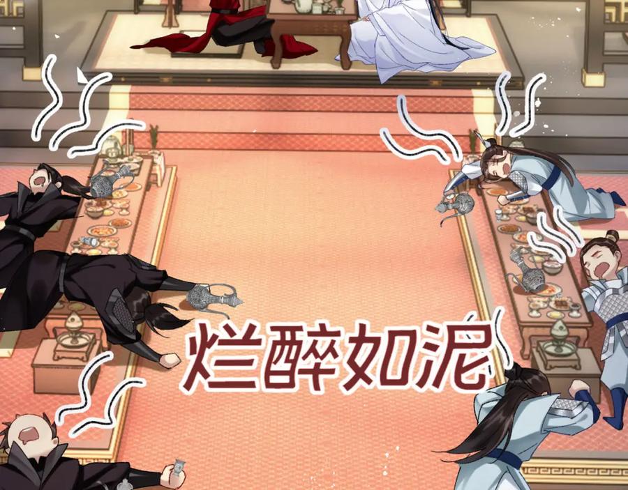 《想飞升就谈恋爱》第四话 宿敌就是最好磕的 第19页
