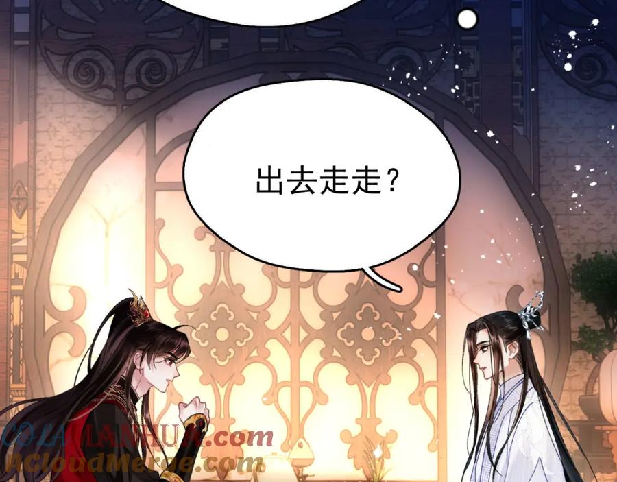 《想飞升就谈恋爱》第四话 宿敌就是最好磕的 第56页