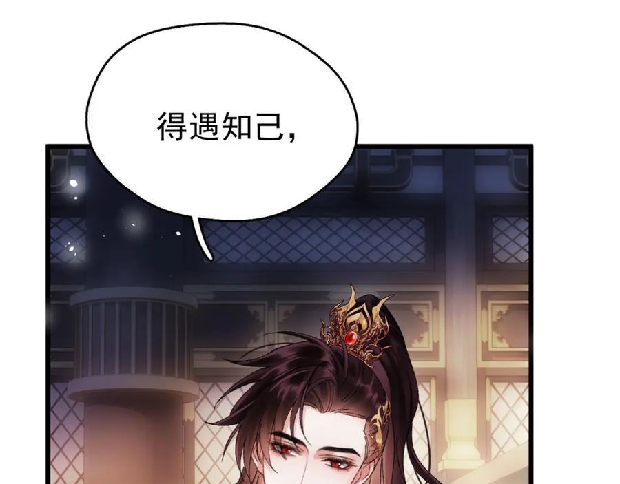 《想飞升就谈恋爱》第四话 宿敌就是最好磕的 第41页