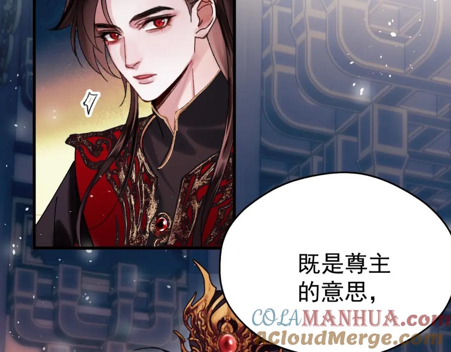 《想飞升就谈恋爱》第四话 宿敌就是最好磕的 第4页