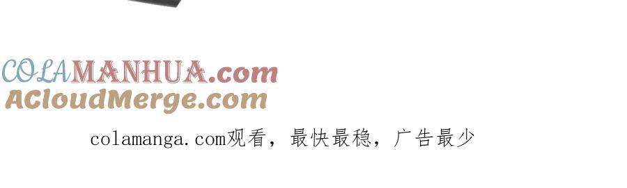 《想飞升就谈恋爱》第四话 宿敌就是最好磕的 第108页
