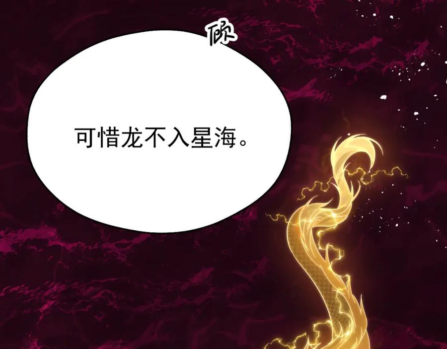 《想飞升就谈恋爱》第五话 双人同游 第68页