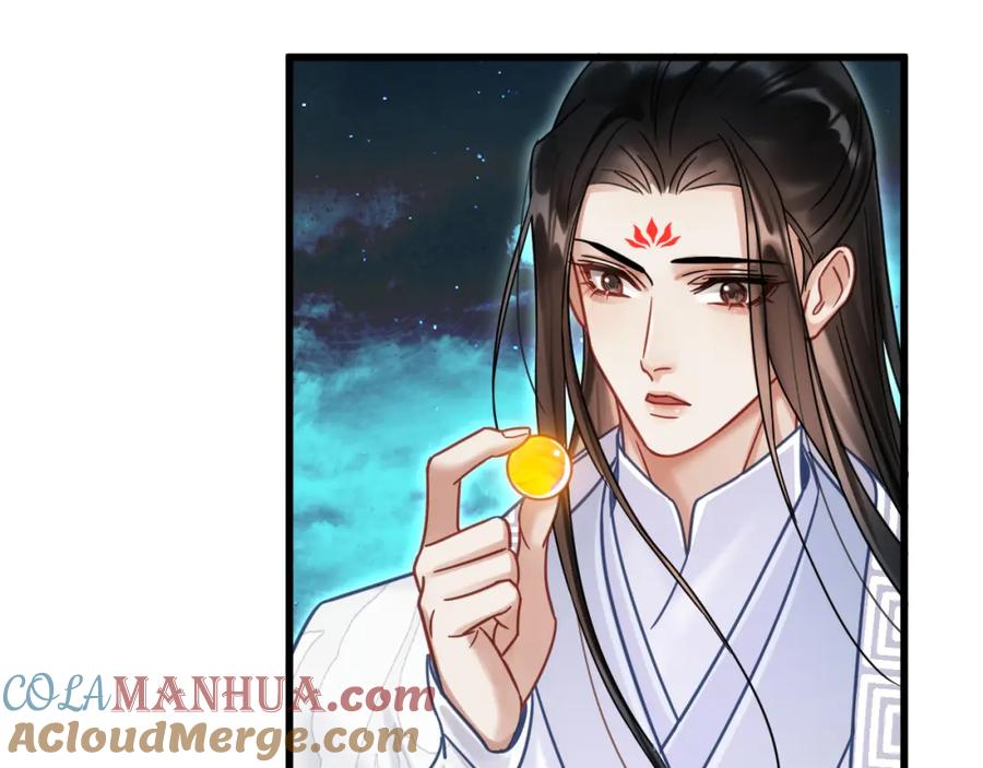 《想飞升就谈恋爱》第五话 双人同游 第77页