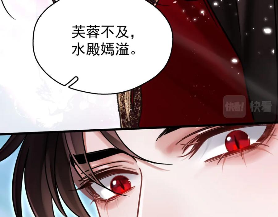 《想飞升就谈恋爱》第五话 双人同游 第10页