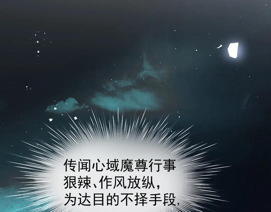 《想飞升就谈恋爱》第五话 双人同游 第4页