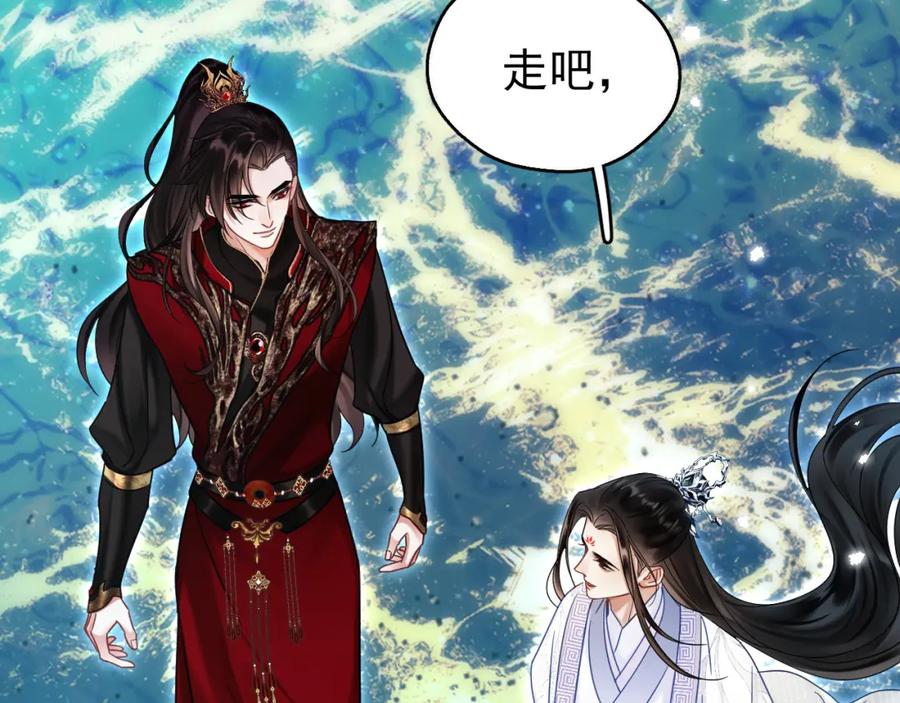 《想飞升就谈恋爱》第五话 双人同游 第14页