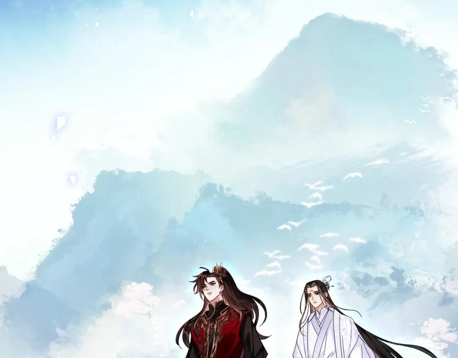 《想飞升就谈恋爱》第五话 双人同游 第20页