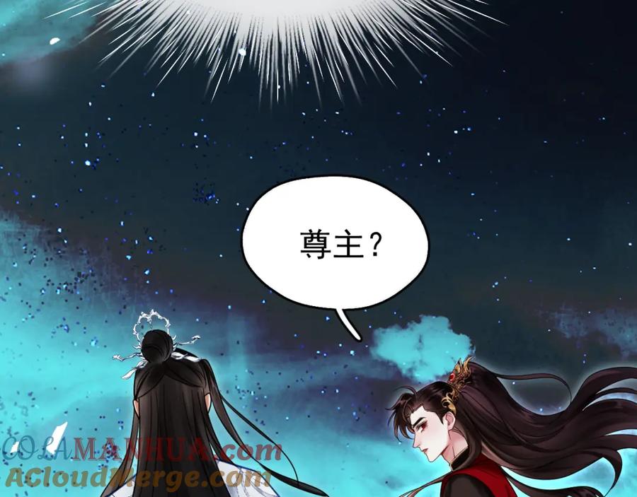 《想飞升就谈恋爱》第五话 双人同游 第5页