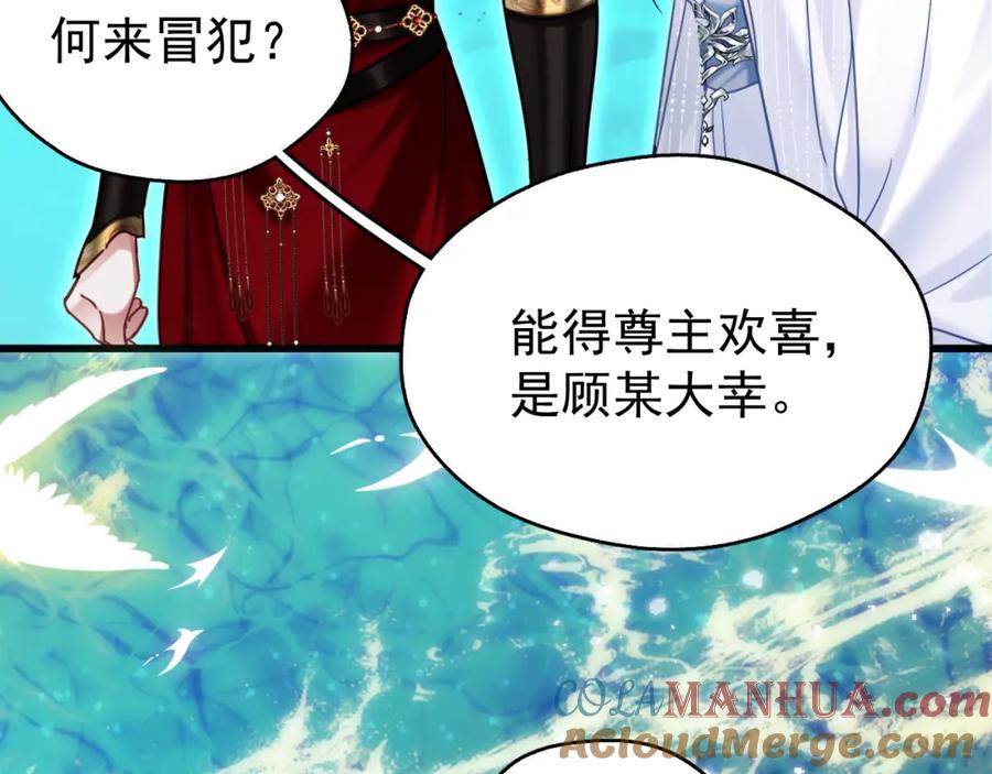 《想飞升就谈恋爱》第五话 双人同游 第13页