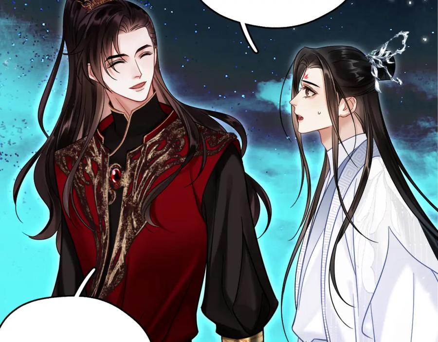 《想飞升就谈恋爱》第五话 双人同游 第12页