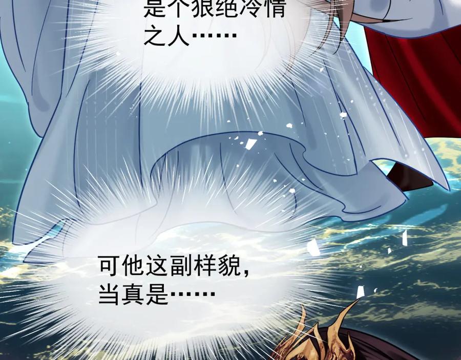 《想飞升就谈恋爱》第五话 双人同游 第7页