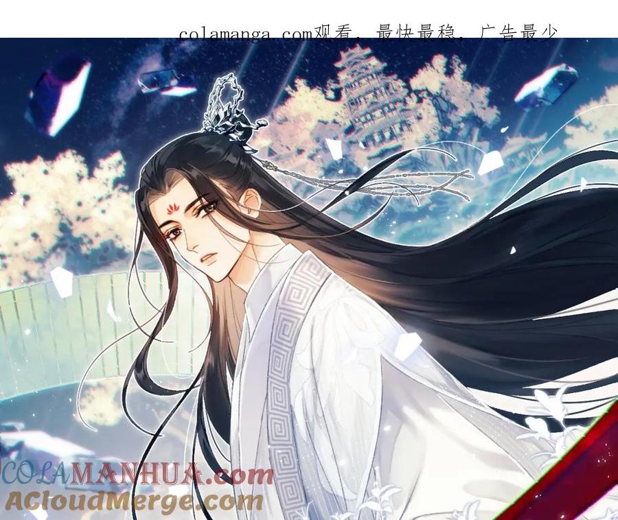 《想飞升就谈恋爱》第五话 双人同游 第1页