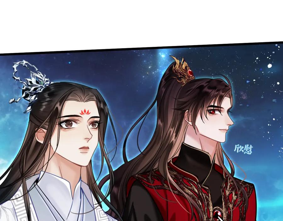 《想飞升就谈恋爱》第五话 双人同游 第46页