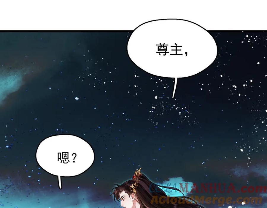 《想飞升就谈恋爱》第五话 双人同游 第33页