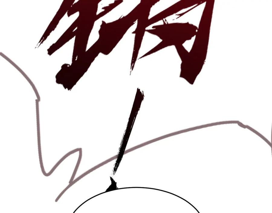 《想飞升就谈恋爱》第五话 双人同游 第92页