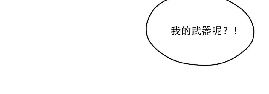 《想飞升就谈恋爱》第六话 宿敌牵手 第27页